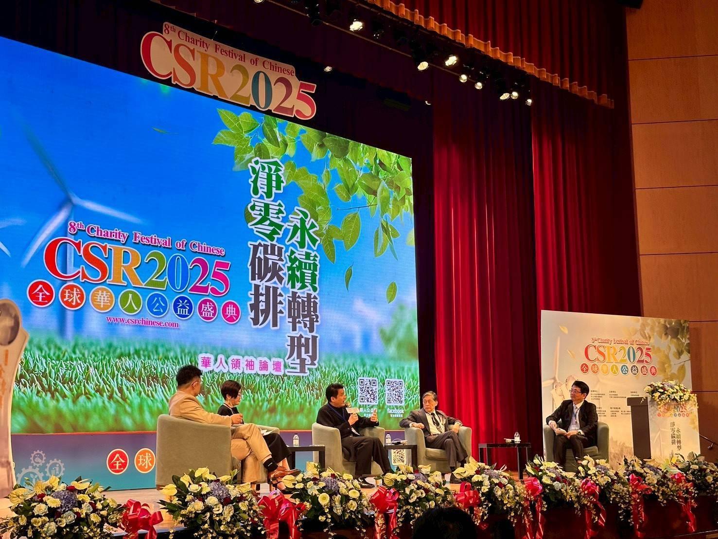 從三部法到三軸永續！品牌加速器 × 投資地球願景工程 打造台灣的共益治理模型