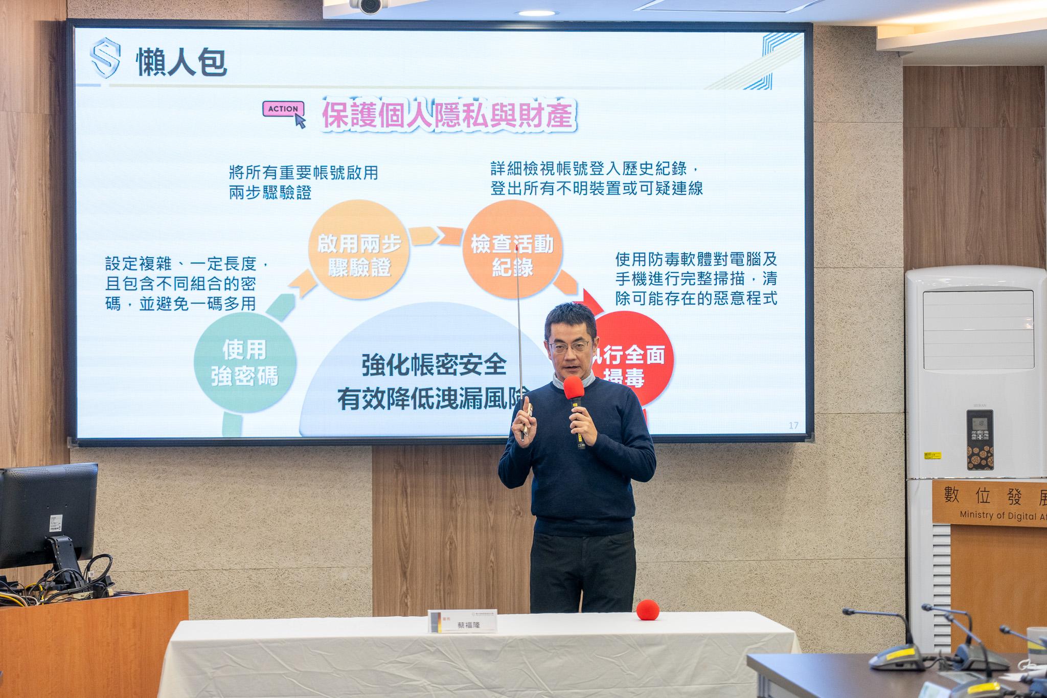 一組帳密成人生災難！數發部傳授資安防護三張盾