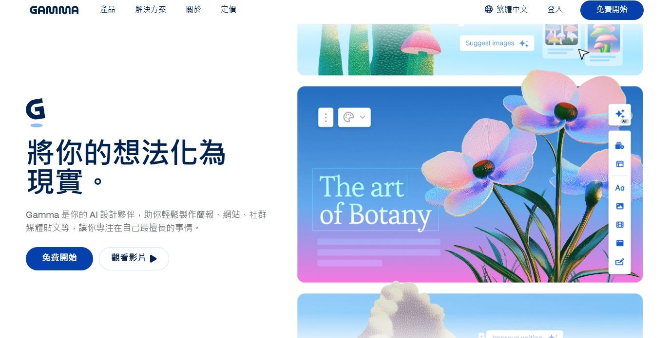 挑戰Canva！Gamma新功能「AI圖像」上線 一鍵生成的品牌所有視覺