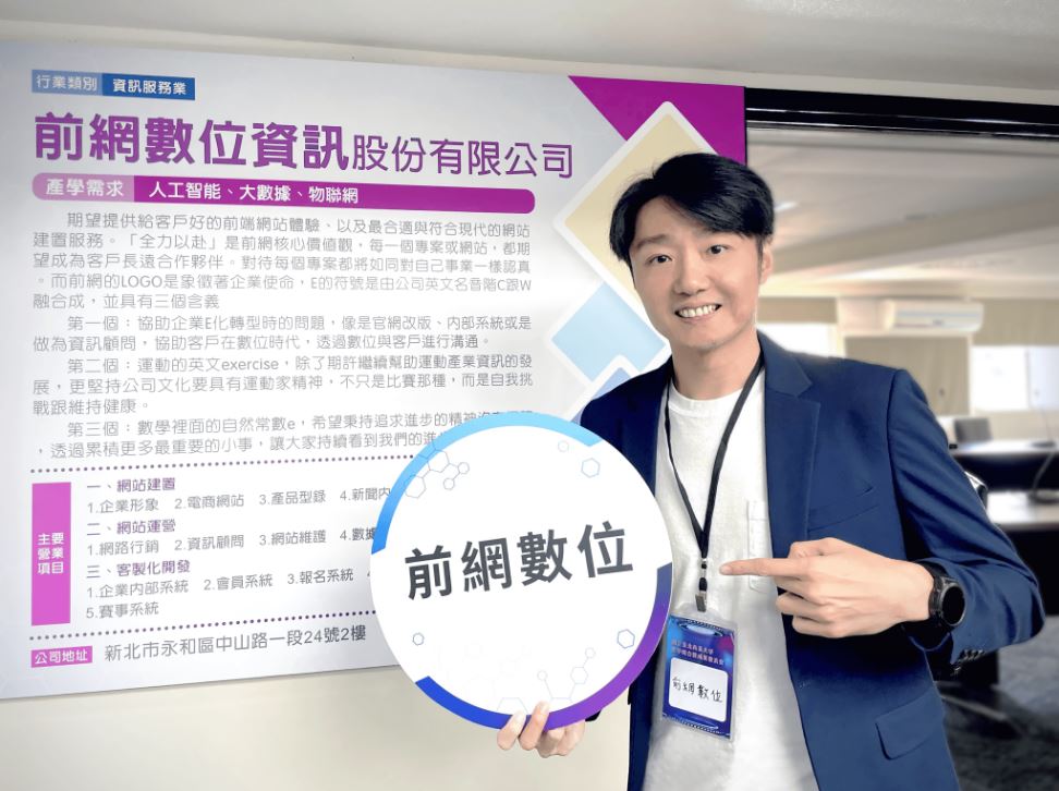 掌握GEO就是抓住AI搜尋紅利！前網數位資訊揭密從SEO到GEO的策略轉型關鍵