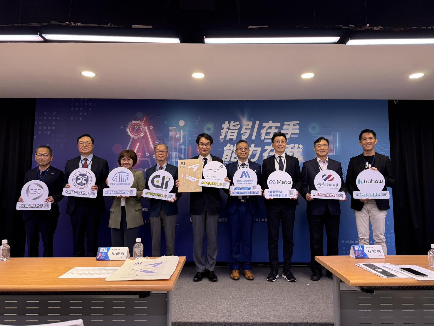 台灣AI人才戰開打！數發部升級人才指引3.0 新增治理與AI協作能力