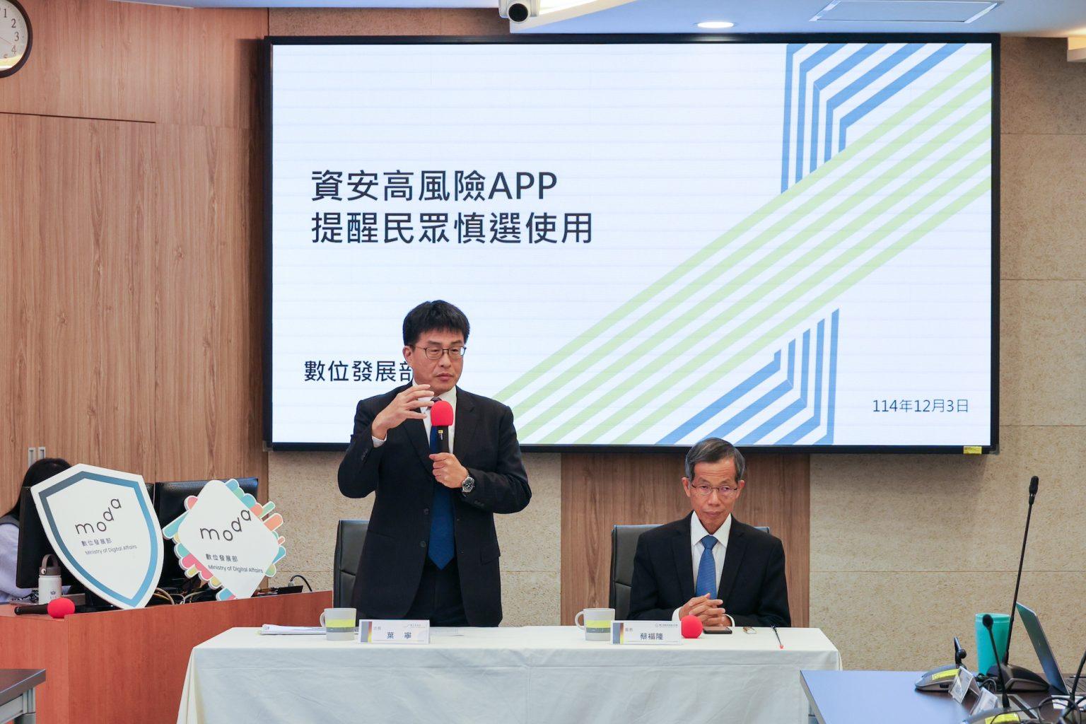 點名小紅書、微博等5大紅APP 數發部籲國人：避免使用