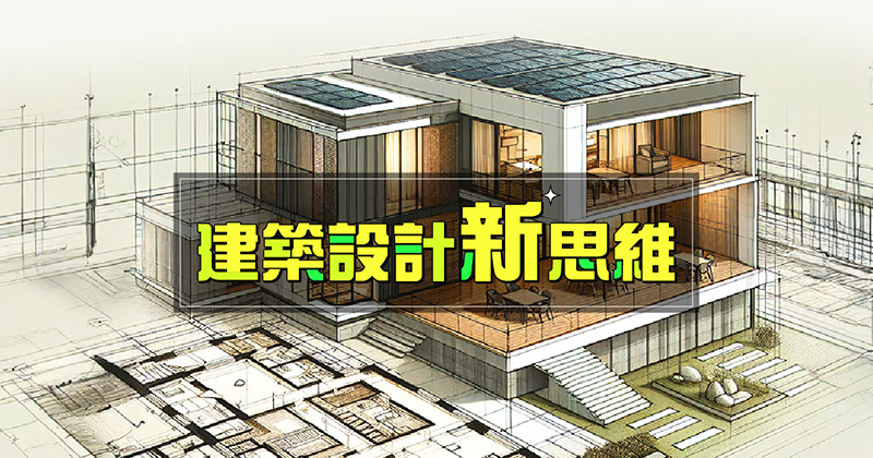 Revit是什麼？5分鐘認識BIM核心軟體，與AutoCAD到底差在哪？